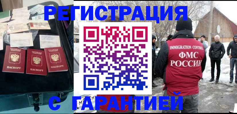 временная регистрация 2025 в Сорске