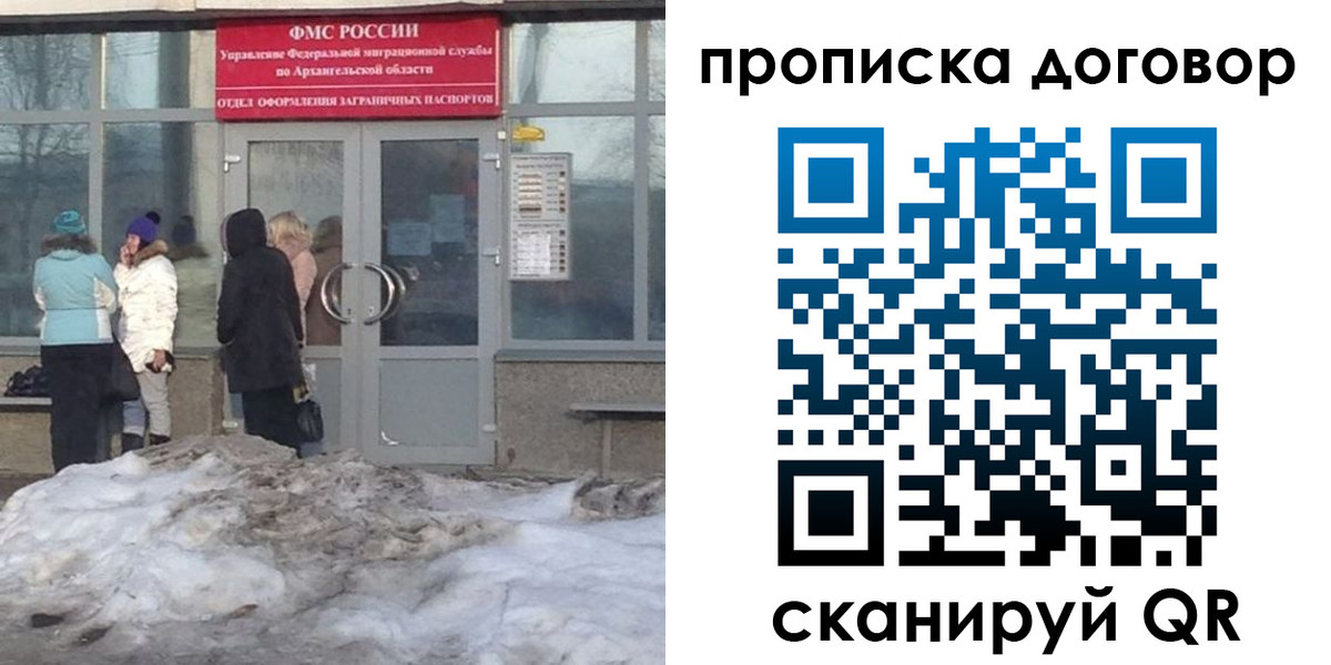 временная регистрация надежно в Сорске