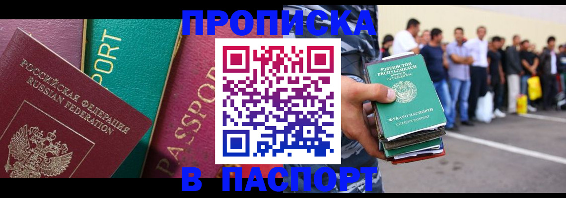 прописка гарантия в Сорске