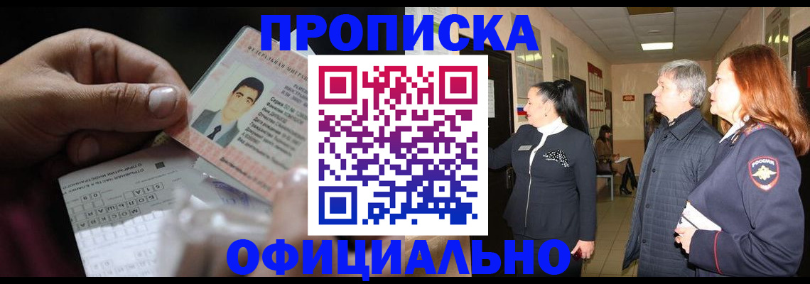 прописка паспорт в Сорске