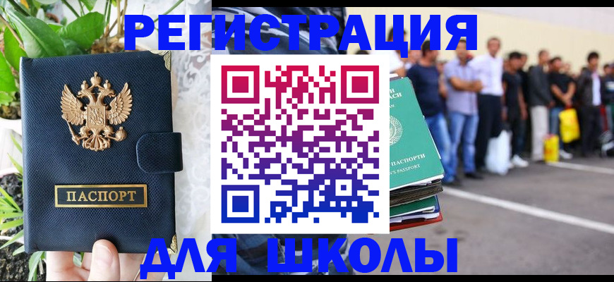 временная регистрация в квартире в Сорске